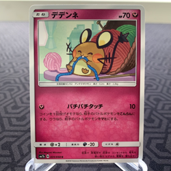 Dedenne 031/050 sm7b Japanese Pokemon Card - Moderate Play - Image 1