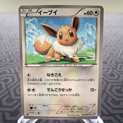 Eevee 042/051 1st Edition BW8 Japanese Pokemon Card - MP - Image 1