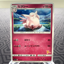 Clefable 030/051 smL Raichu GX Deck Japanese Pokemon Card - MP - Image 1