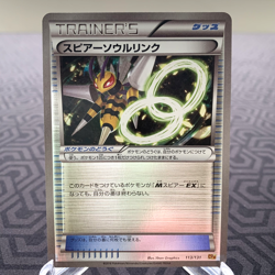 Beedrill Spirit Link 113/131 Reverse Holo CP4 Japanese Pokemon Card - MP - Image 1