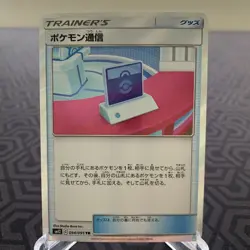 Pokemon Communication 094/095 TR Holo sm12 Japanese Pokemon Card - Moderate Play - Image 1