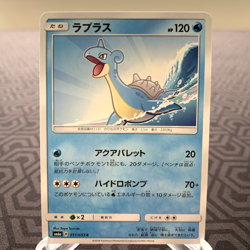 Lapras 017/053 sm6a Japanese Pokemon Card - MP - Image 1