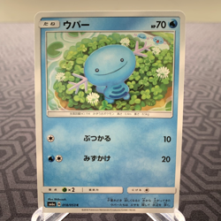Wooper 018/053 sm6a Japanese Pokemon Card - MP - Image 1