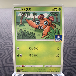 Paras 298/SM-P Gym Promo Japanese Pokemon Card - MP - Image 1