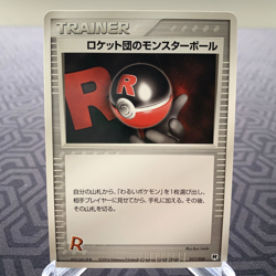 Rocket's Poke Ball 017/020 Silver Deck Kit Japanese Pokemon Card - MP - Image 1