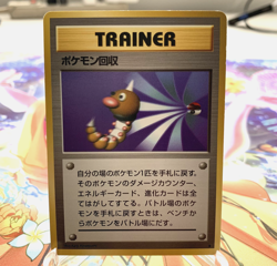 Scoop Up Base Set Japanese Pokemon Card ~ MP - Image 1