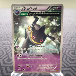 Banette 028/078 XY6 Japanese Pokemon Card - MP - Image 1