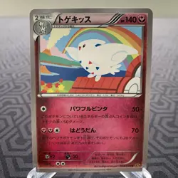 Togekiss 038/078 XY6 Japanese Pokemon Card - MP - Image 1