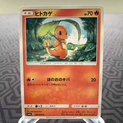 Charmander 001/053 sm6a Japanese Pokemon Card - MP - Image 1