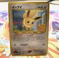 Eevee 133 Neo Discovery Japanese Pokemon Card ~ MP - Image 1