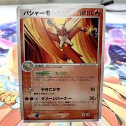 Blaziken 001/012 1st Edition Master Kit Side Deck Japanese Pokemon Card ~ MP - Image 1