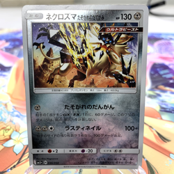 Dusk Mane Necrozma 036/050 Reverse Holo sm5+ Japanese Pokemon Card ~ MP - Image 1