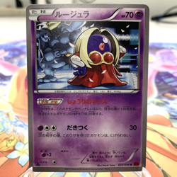 Jynx 035/096 1st Edition XY3 Japanese Pokemon Card ~ MP - Image 1