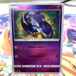 Oricorio 042/114 Reverse Holo sm4+ Japanese Pokemon Card ~ MP - Image 1
