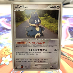 Munchlax DPBP#173 1st Edition DP1 Japanese Pokemon Card ~ MP - Image 1