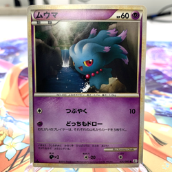 Misdreavus 025/080 1st Edition L2 Japanese Pokemon Card ~ MP - Image 1