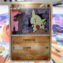 Larvitar 033/080 1st Edition L2 Japanese Pokemon Card ~ MP - Image 1