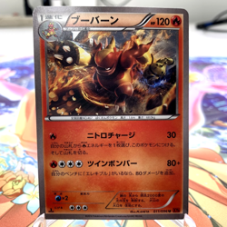Magmortar 011/096 1st Edition XY3 Japanese Pokemon Card ~ MP - Image 1