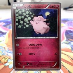 Clefairy 065/096 1st Edition XY3 Japanese Pokemon Card ~ MP - Image 1