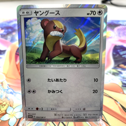 Yungoos 004/SM-P Holo Promo Japanese Pokemon Card ~ MP - Image 1