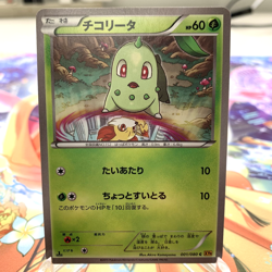 Chikorita 001/080 1st Edition XY9 Japanese Pokemon Card ~ MP - Image 1