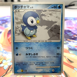 Piplup DPBP#454 DP1 Japanese Pokemon Card ~ MP - Image 1