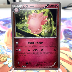 Clefable 066/096 1st Edition XY3 Japanese Pokemon Card ~ MP - Image 1