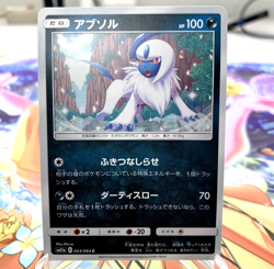 Absol 043/064 sm11a Japanese Pokemon Card ~ MP - Image 1
