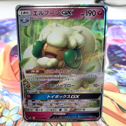 Whimsicott GX 066/095 RR Holo sm10 Japanese Pokemon Card ~ MP - Image 1
