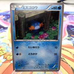 Mudkip 012/070 1st Edition XY5 Japanese Pokemon Card ~ MP - Image 1