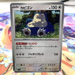 Snorlax 145/190 Holo sv4a Japanese Pokemon Card ~ MP - Image 1