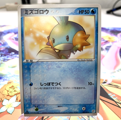 Mudkip 001/015 1st Edition Water Constructed Deck Japanese Pokemon Card ~ MP - Image 1
