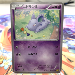 Nidoran 025/070 1st Edition XY5 Japanese Pokemon Card ~ MP - Image 1