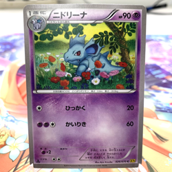 Nidorina 026/070 1st Edition XY5 Japanese Pokemon Card ~ MP - Image 1
