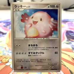 Chansey DPBP#127 DP2 Japanese Pokemon Card ~ MP - Image 1