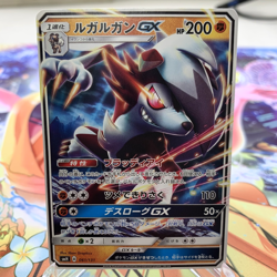 Lycanroc GX 061/131 smH Japanese Pokemon Card ~ MP - Image 1