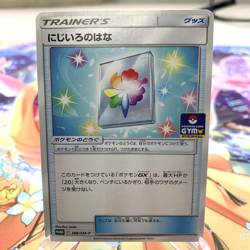 Rainbow Flower 388/SM-P Gym Promo Japanese Pokemon Card ~ MP - Image 1