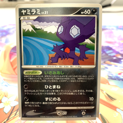 Sableye 062/092 1st Edition Stormfront Japanese Pokemon Card ~ MP - Image 1