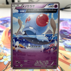 Tentacool 041/070 1st Edition XY5 Japanese Pokemon Card ~ MP - Image 1