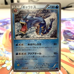 Gyarados 020/081 1st Edition XY7 Japanese Pokemon Card ~ MP - Image 1