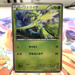Scyther 003/059 BW6 Japanese Pokemon Card ~ MP - Image 1