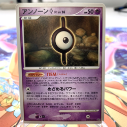 Unown I DPBP#237 DP2 Japanese Pokemon Card ~ MP - Image 1