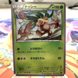 Exeggutor 002/078 1st Edition XY6 Japanese Pokemon Card ~ MP - Image 1
