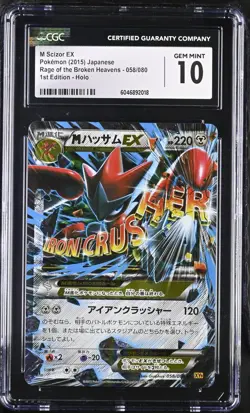 CGC Gem Mint 10 2015 Pokemon Japanese BREAKpoint 1st Edition M Scizor EX 058/080 - Image 1