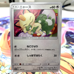 Meowth 067/095 sm10 Japanese Pokemon Card ~ MP - Image 1
