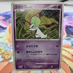 Ralts DPBP#330 1st Edition DP3 No Rarity Japanese Pokemon Card ~ MP - Image 1