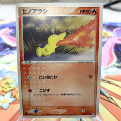 Cyndaquil 011/053 1st Edition EX Sandstorm Japanese Pokemon Card ~ MP - Image 1
