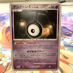 Unown T DPBP#248 1st Edition DP2 Japanese Pokemon Card ~ MP - Image 1