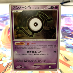 Unown S DPBP#247 1st Edition DP3 Japanese Pokemon Card ~ MP - Image 1