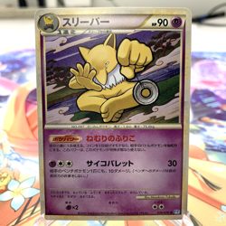 Hypno 039/070 1st Edition L1 Japanese Pokemon Card ~ MP - Image 1